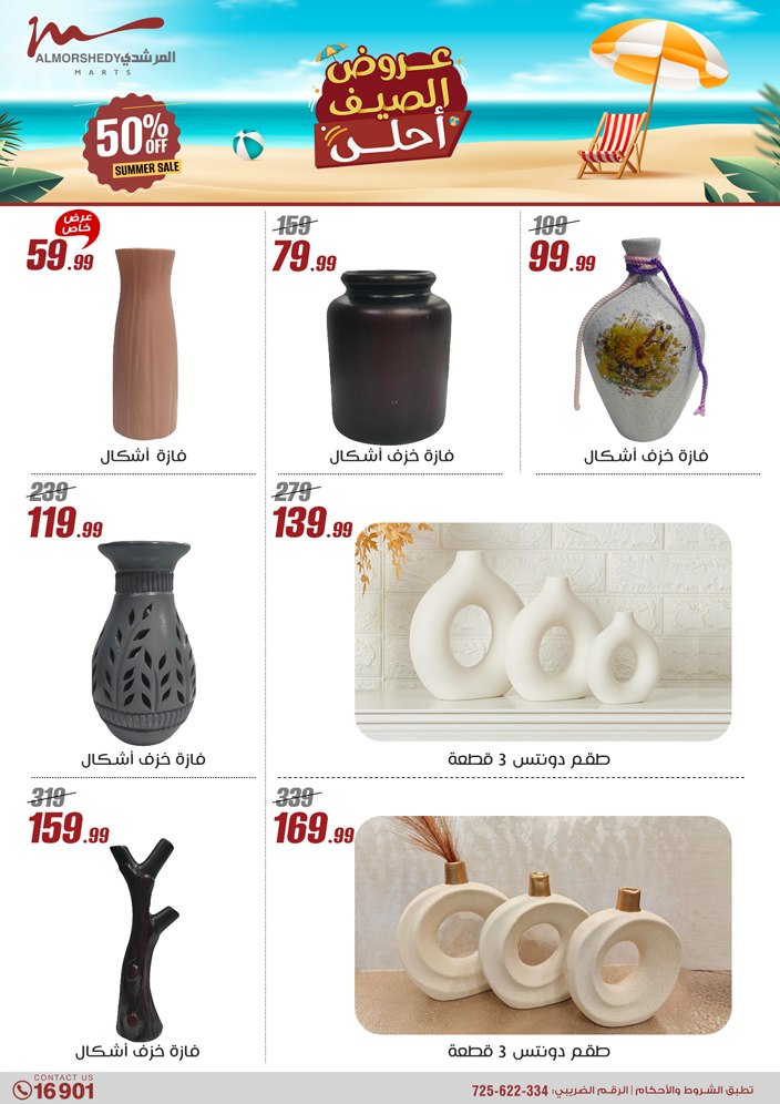 almorshedy offers from 2jul to 1jun 2025 عروض المرشدى من 2 يوليو حتى 1 يونيو 2025 صفحة رقم 159